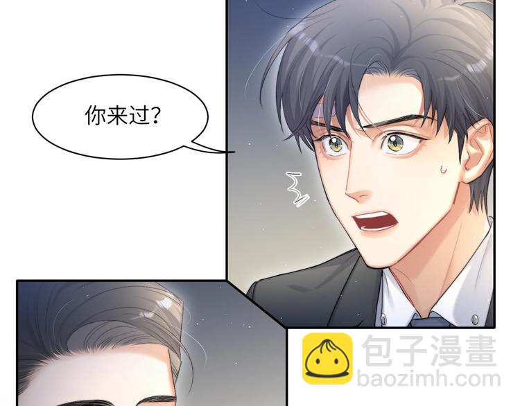 第15话 你们什么关系！(1/2)-第17话