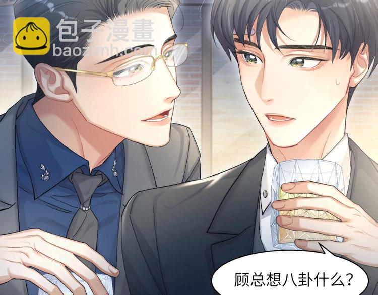 第15话 你们什么关系！(1/2)-第17话