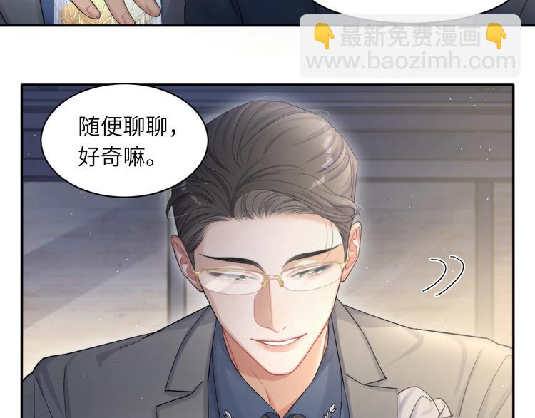 第15话 你们什么关系！(1/2)-第17话