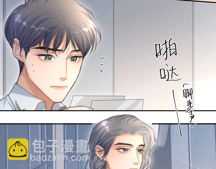 第15话 你们什么关系！(1/2)-第17话