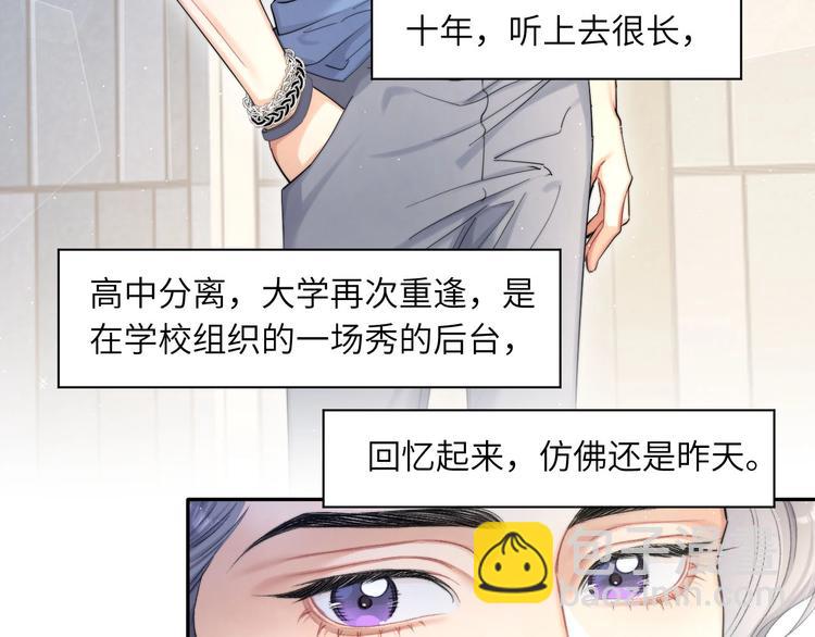 第15话 你们什么关系！(1/2)-第17话