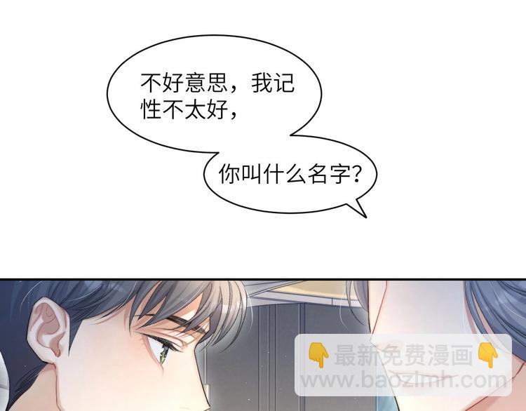 第15话 你们什么关系！(1/2)-第17话