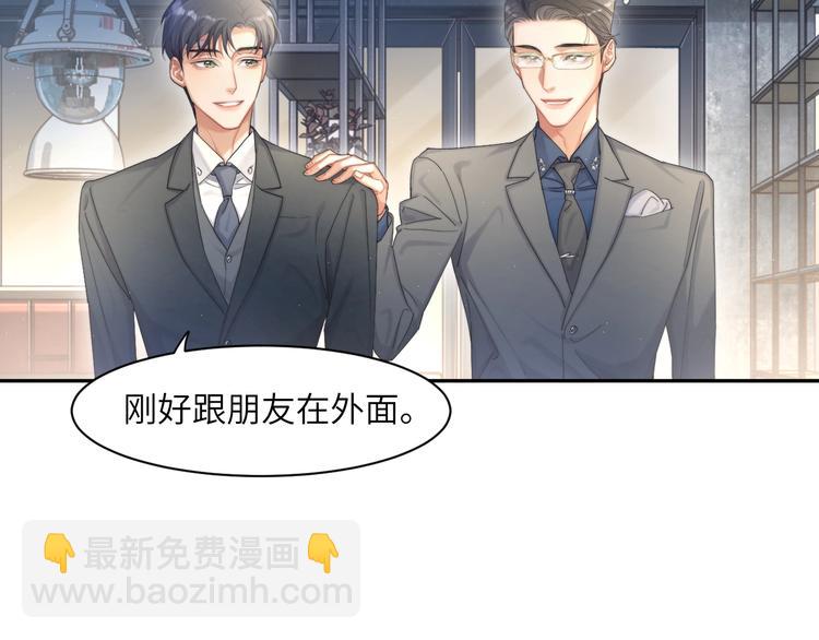 第15话 你们什么关系！(1/2)-第17话