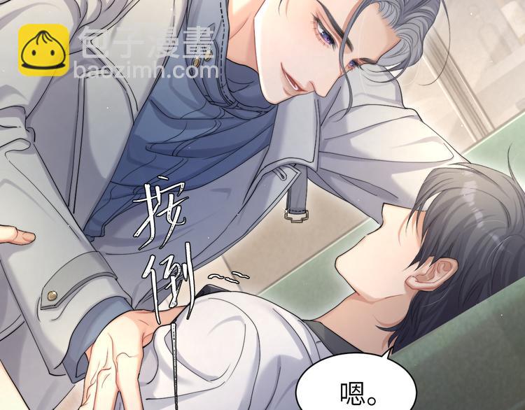 第17话 他的嘴有点忙(1/2)-第19话