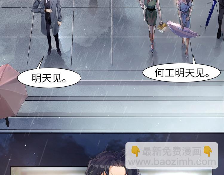 第1话 不能说出口的暗恋(1/3)-第3话
