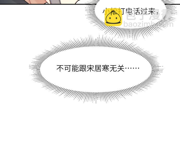 第19话 宋居寒，危！(1/3)-第21话