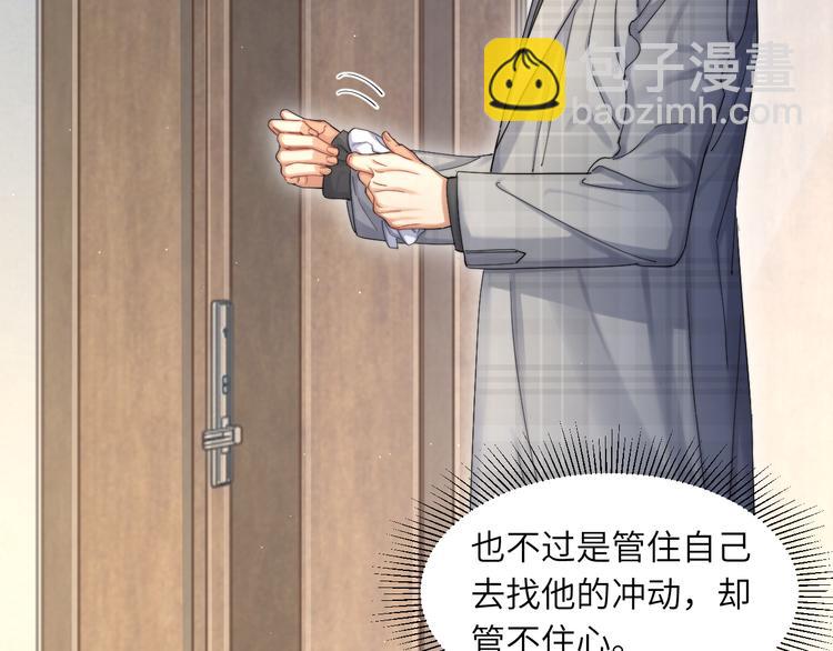 第19话 宋居寒，危！(1/3)-第21话