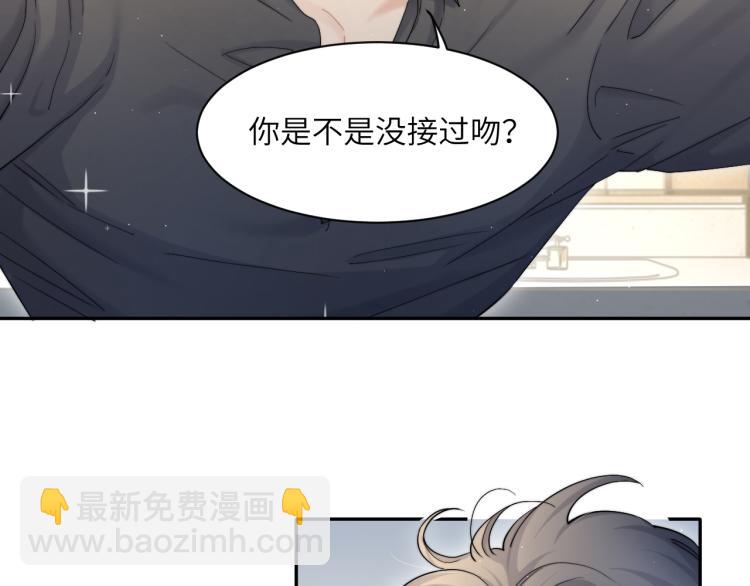 第25话 你的嘴唇很软(1/3)-第27话