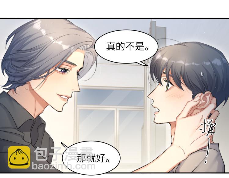 第25话 你的嘴唇很软(1/3)-第27话