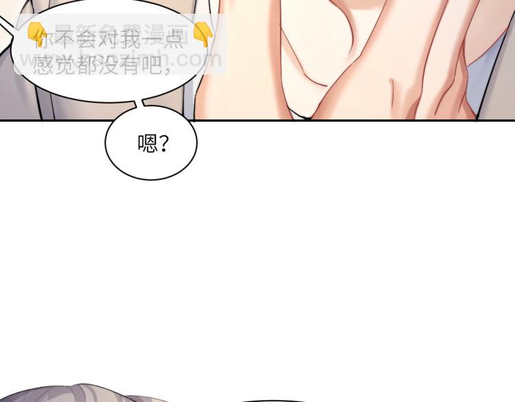 第25话 你的嘴唇很软(1/3)-第27话