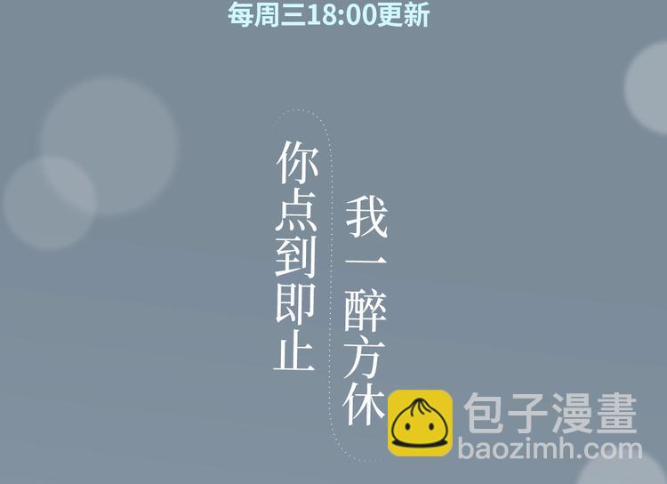 《一醉经年》视频漫剧上线！-第29话