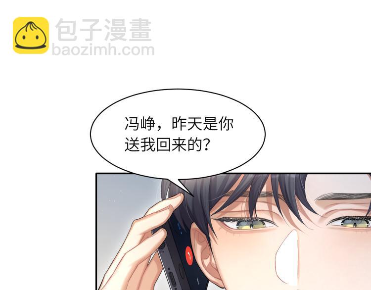 第28话 你们上周末见过了？(1/3)-第31话