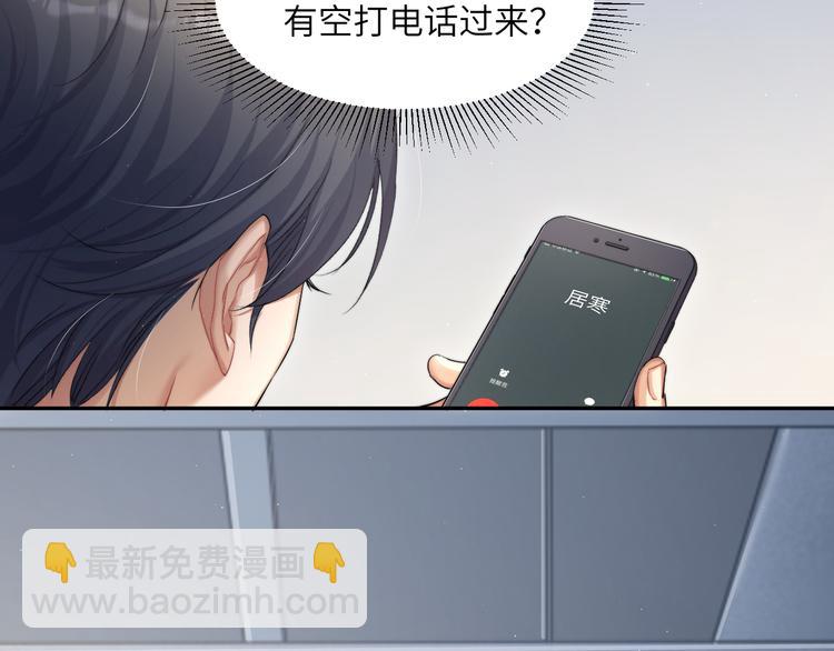 第28话 你们上周末见过了？(1/3)-第31话
