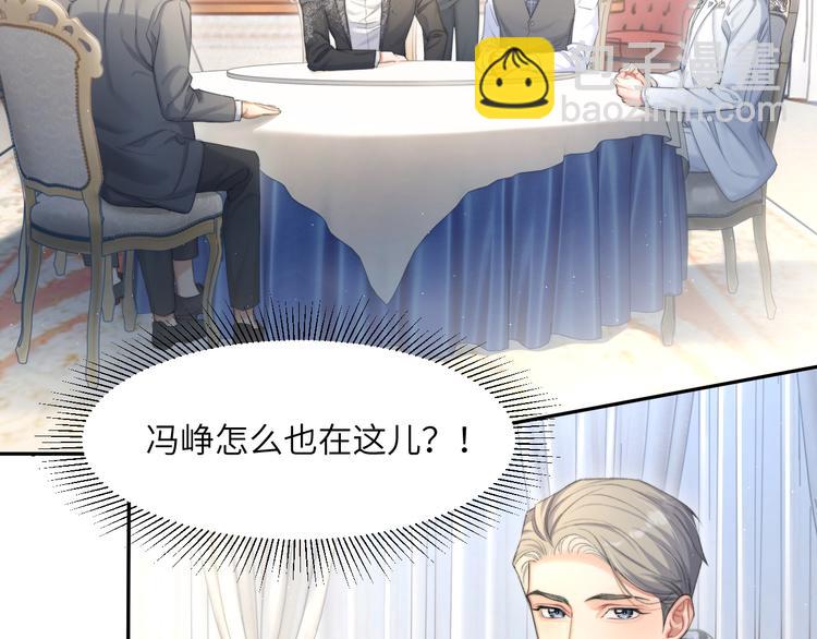 第28话 你们上周末见过了？(1/3)-第31话