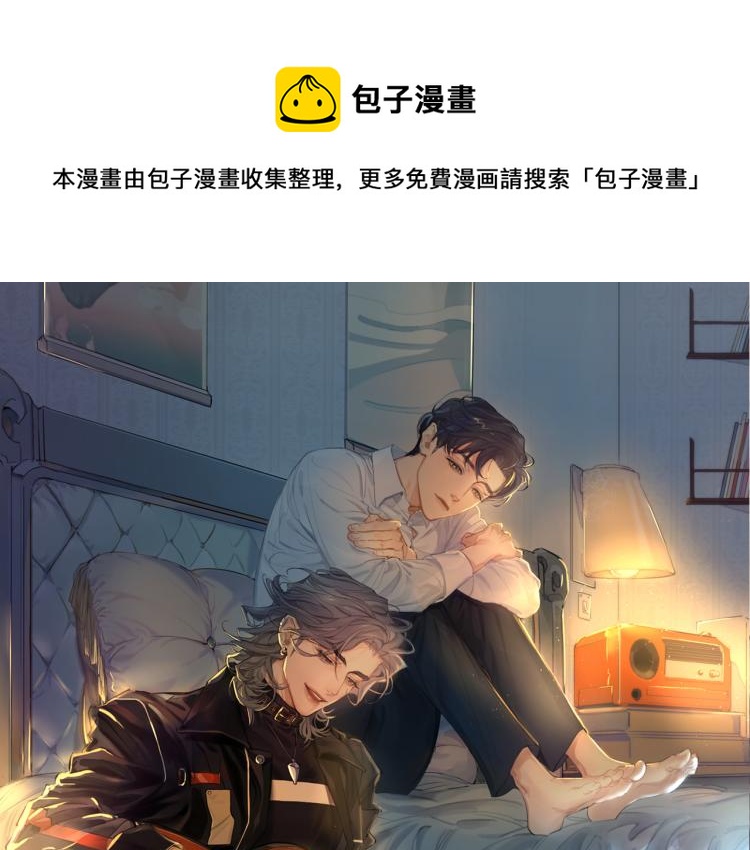 第32话 对他没感觉了？(1/3)-第35话