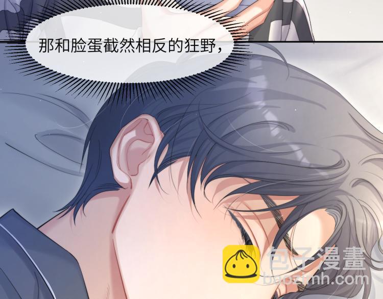 第32话 对他没感觉了？(1/3)-第35话