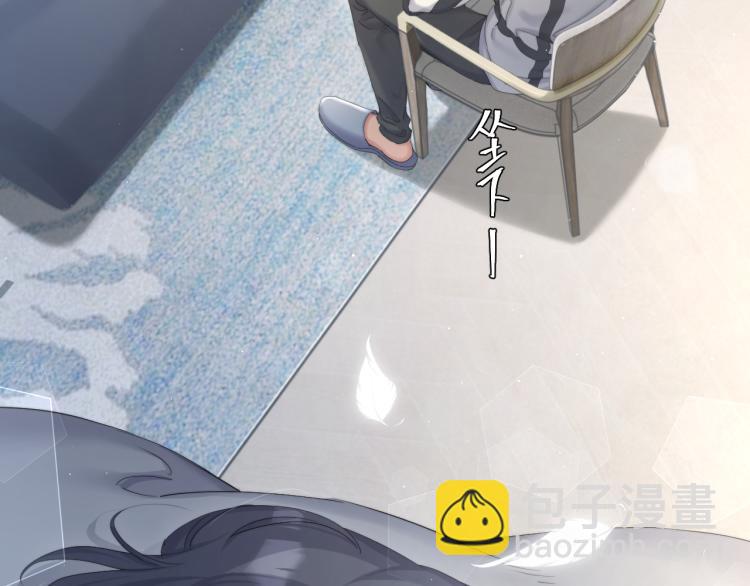 第32话 对他没感觉了？(1/3)-第35话