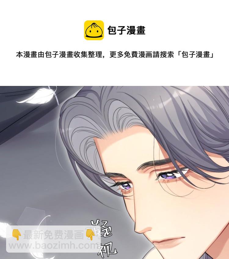 第32话 对他没感觉了？(1/3)-第35话