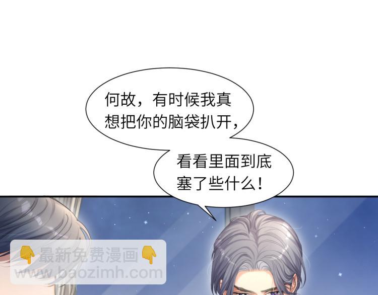 第32话 对他没感觉了？(1/3)-第35话