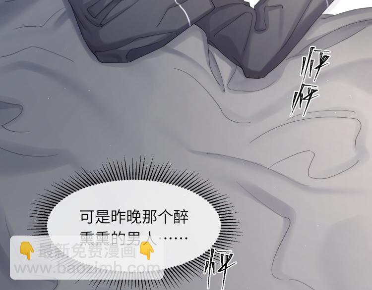 第32话 对他没感觉了？(1/3)-第35话