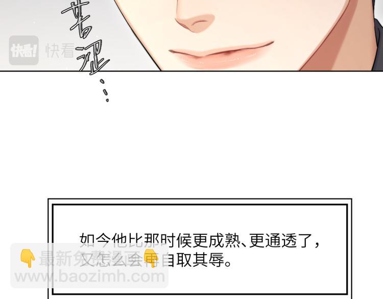 第34话 咕咕被人撩啦！危！(1/2)-第37话