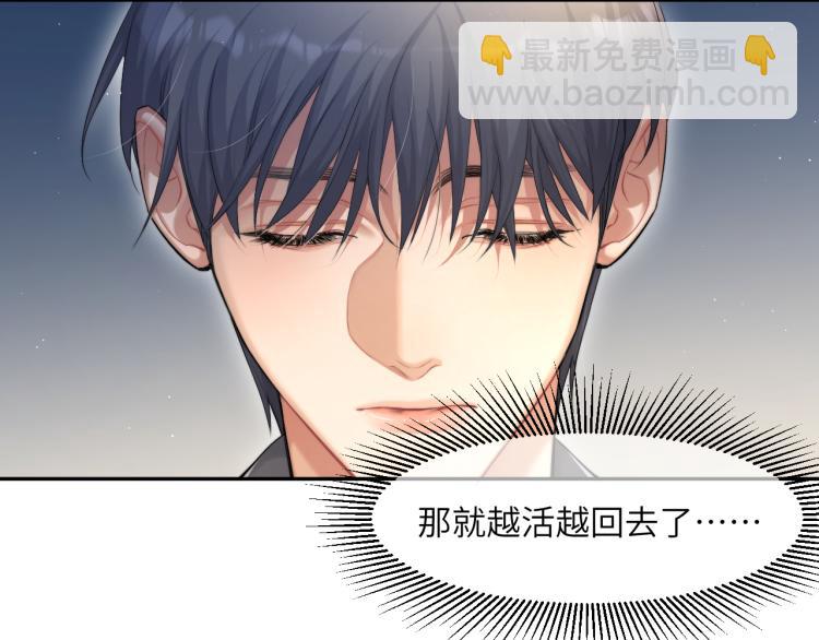 第34话 咕咕被人撩啦！危！(1/2)-第37话