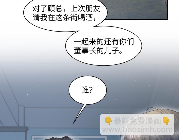 第34话 咕咕被人撩啦！危！(1/2)-第37话