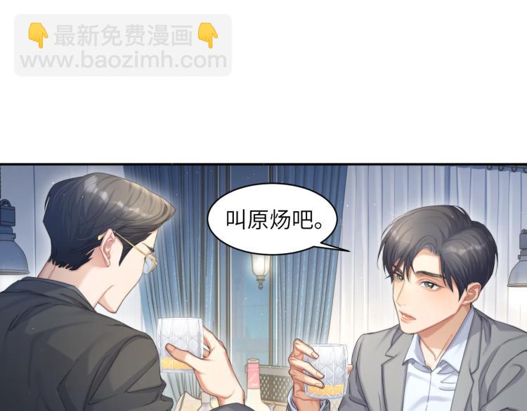 第34话 咕咕被人撩啦！危！(1/2)-第37话
