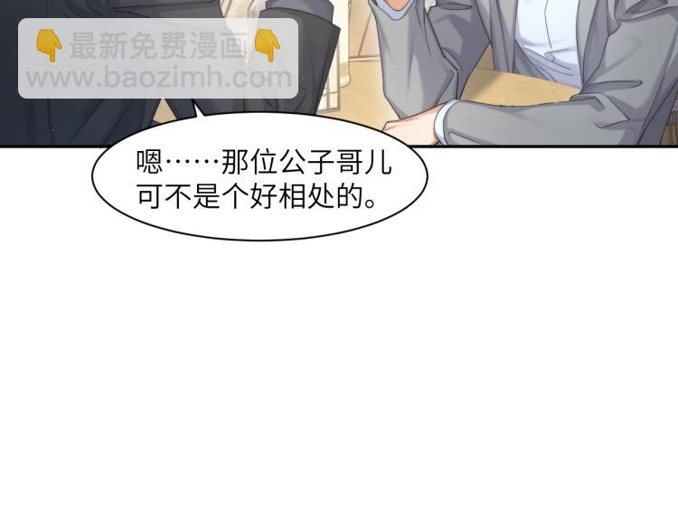 第34话 咕咕被人撩啦！危！(1/2)-第37话