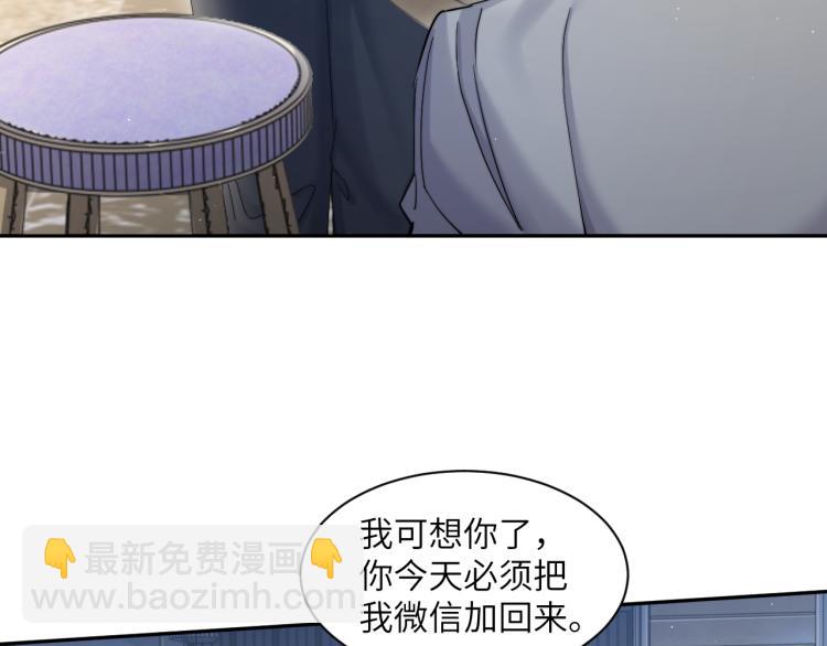 第34话 咕咕被人撩啦！危！(1/2)-第37话