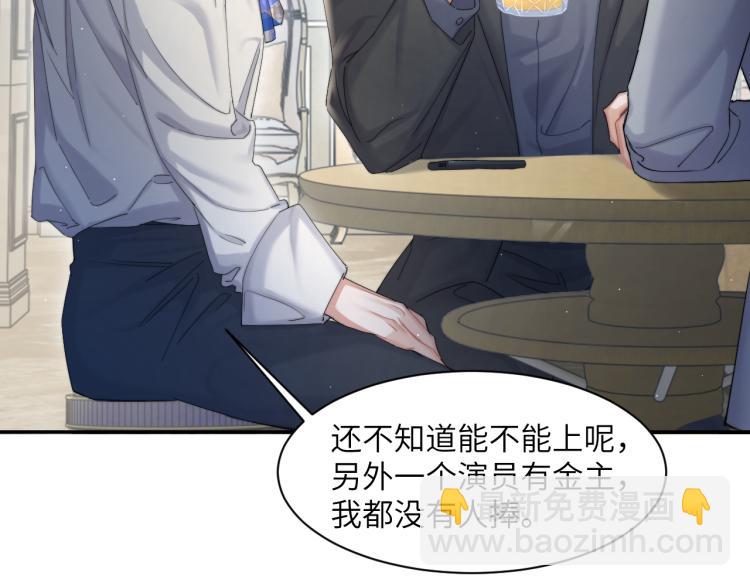 第34话 咕咕被人撩啦！危！(1/2)-第37话