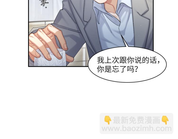 第34话 咕咕被人撩啦！危！(1/2)-第37话