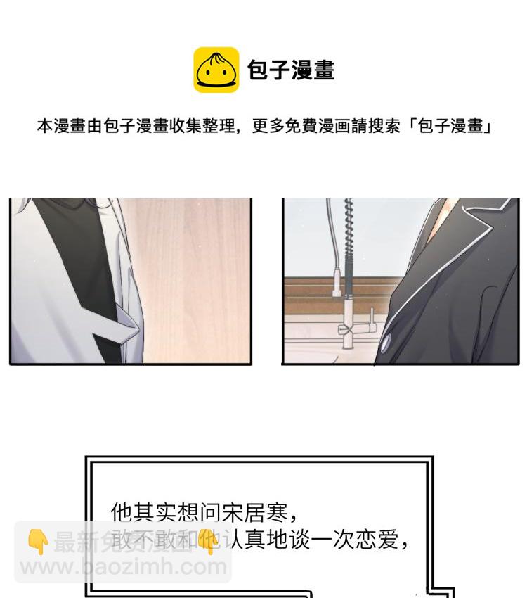 第34话 咕咕被人撩啦！危！(1/2)-第37话