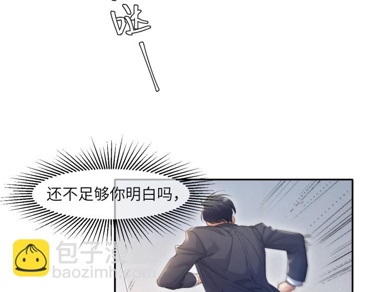 第36话 你干什么？！(1/2)-第39话