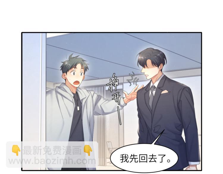 第36话 你干什么？！(1/2)-第39话