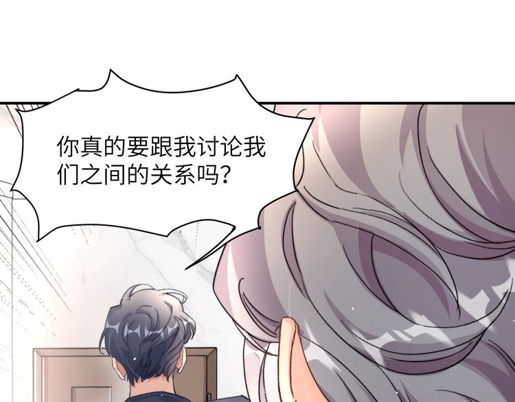 第3话 你连取悦人都不会吗？(1/3)-第5话