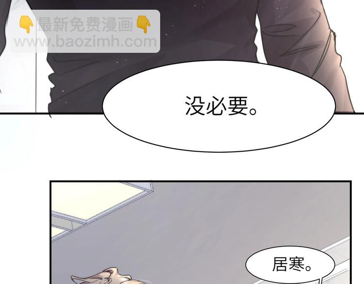 第3话 你连取悦人都不会吗？(1/3)-第5话
