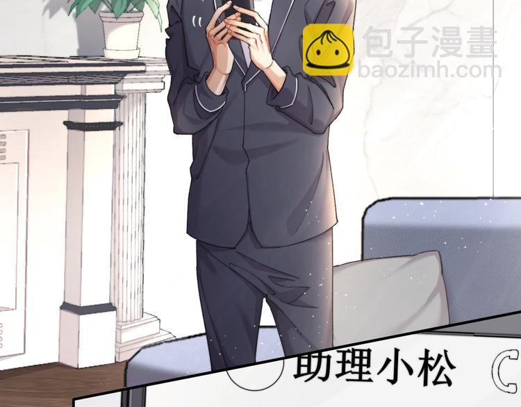 第3话 你连取悦人都不会吗？(1/3)-第5话