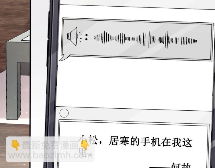 第3话 你连取悦人都不会吗？(1/3)-第5话