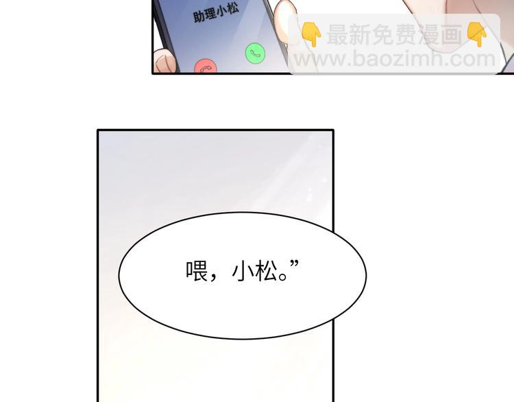 第3话 你连取悦人都不会吗？(1/3)-第5话