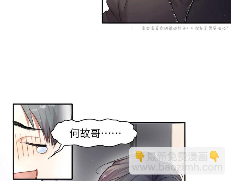 第3话 你连取悦人都不会吗？(1/3)-第5话
