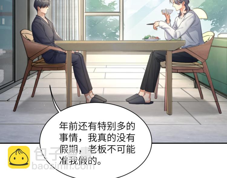 第38话 你这反应真没意思(1/3)-第41话