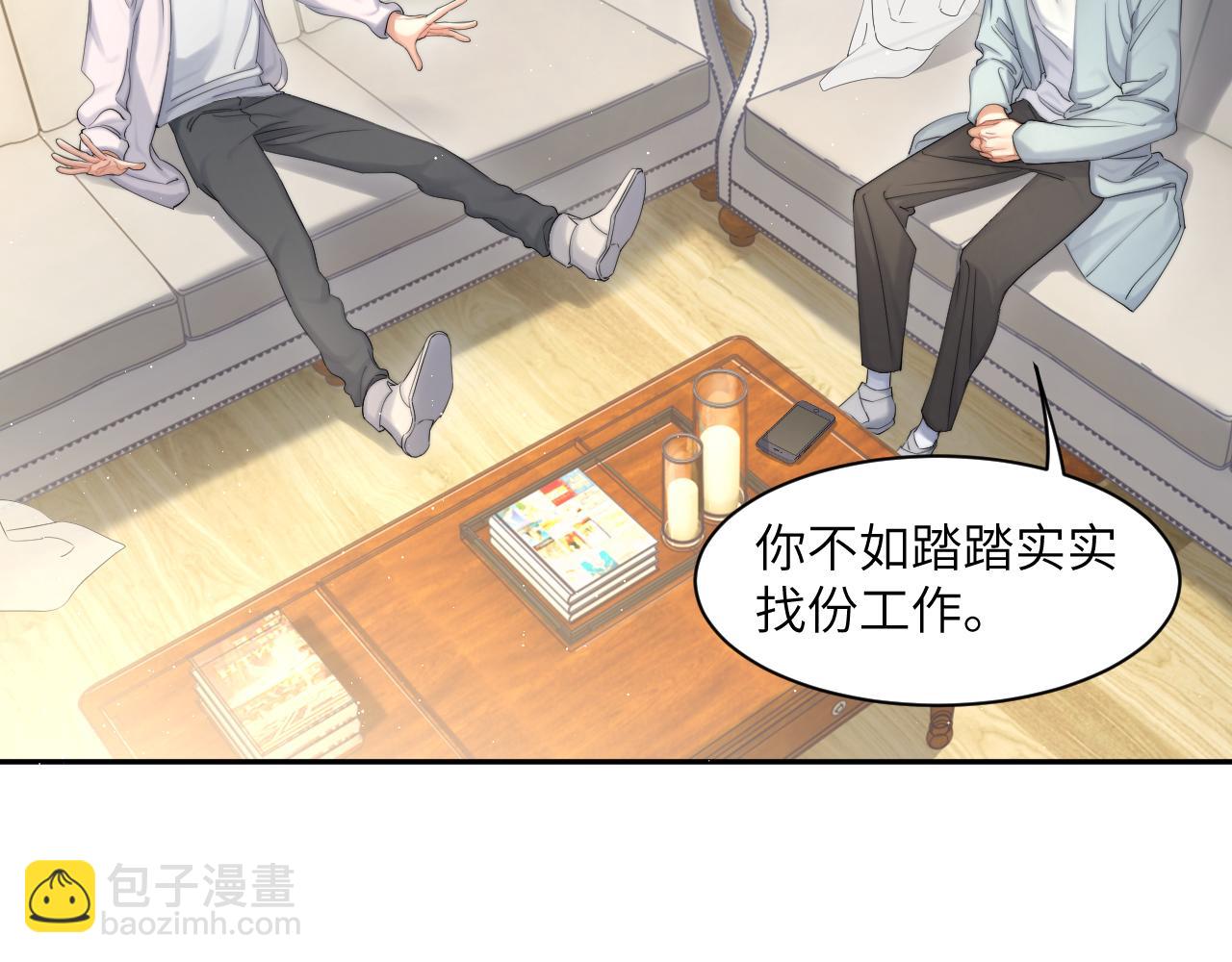 第42话 他们曾经好过？(1/3)-第45话