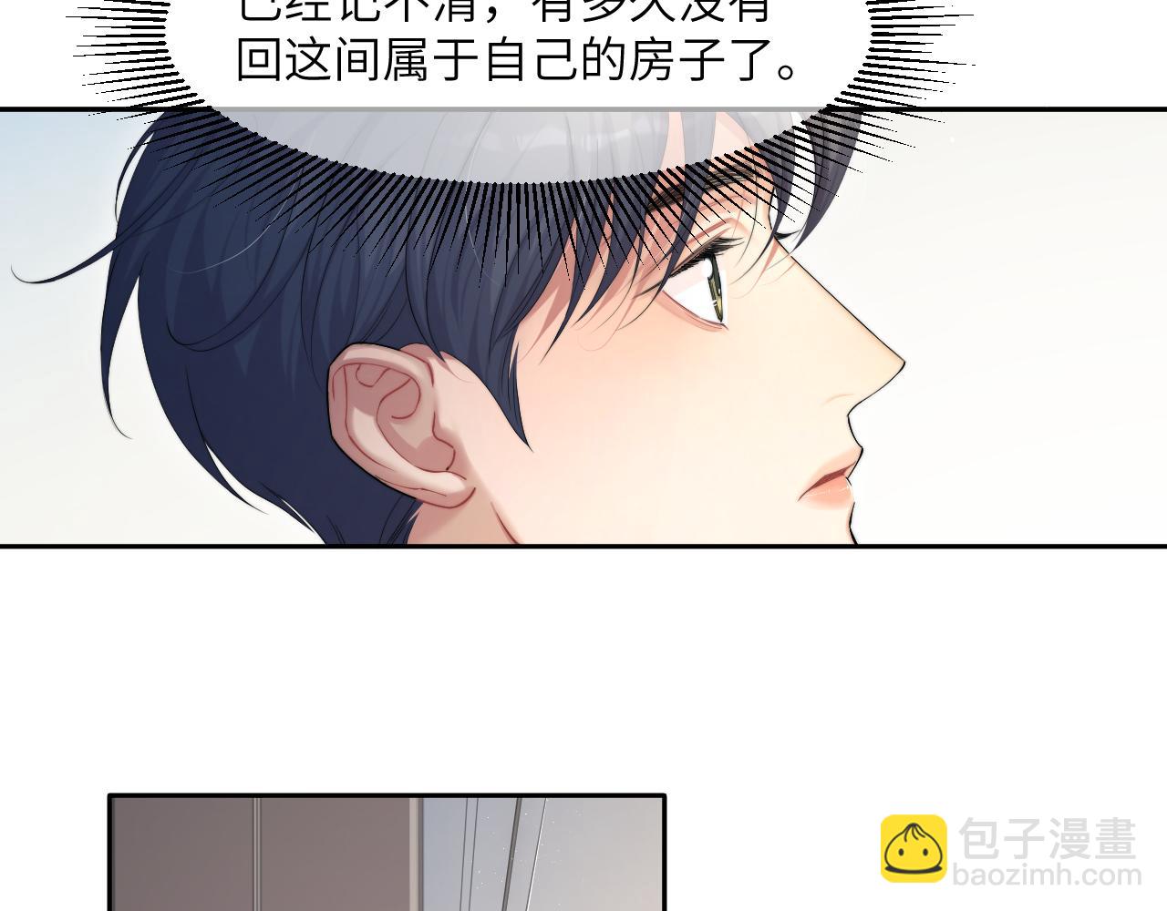 第42话 他们曾经好过？(1/3)-第45话