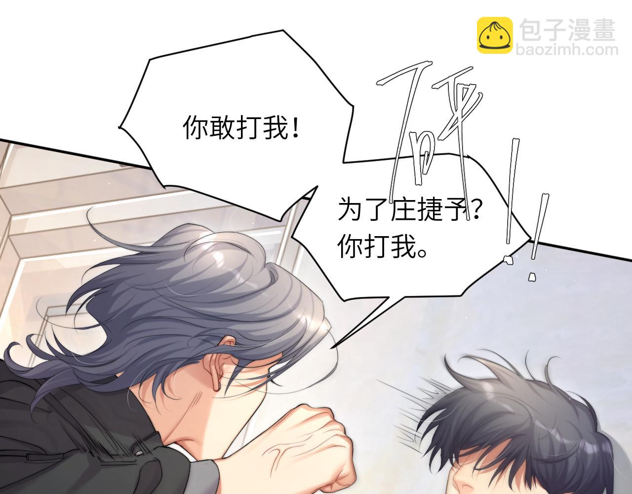 第44话 我们断了吧(1/3)-第47话