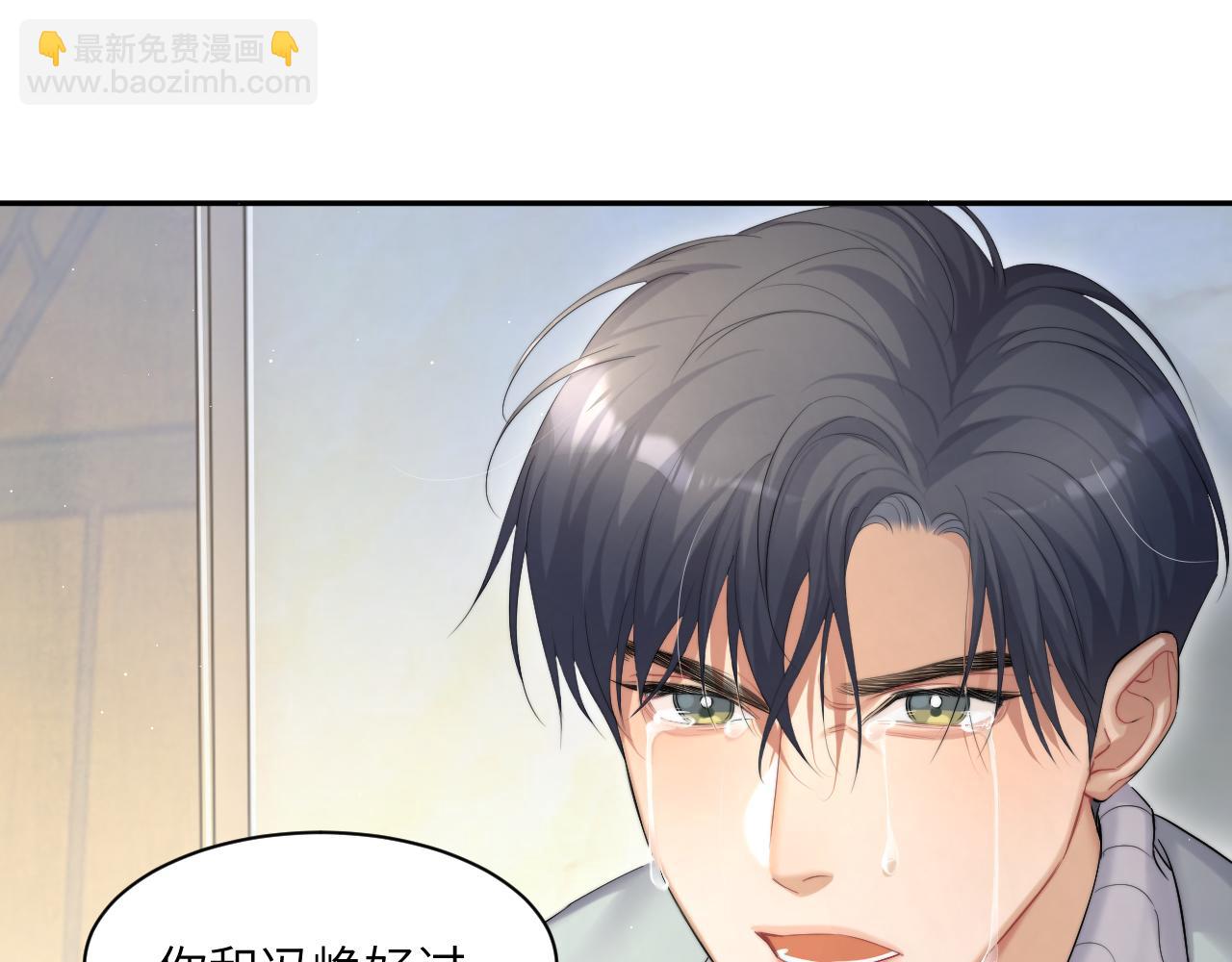 第44话 我们断了吧(1/3)-第47话