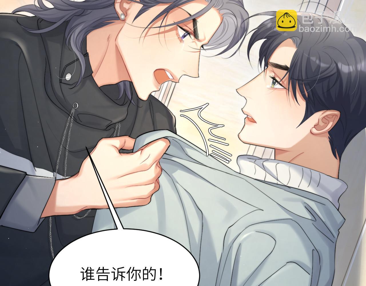 第44话 我们断了吧(1/3)-第47话