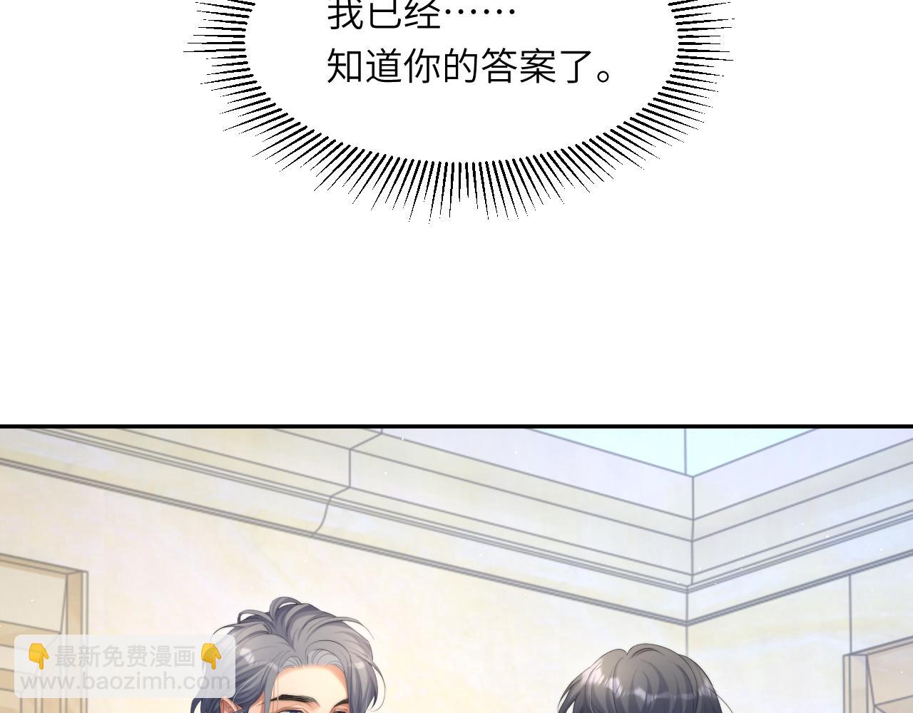 第44话 我们断了吧(1/3)-第47话