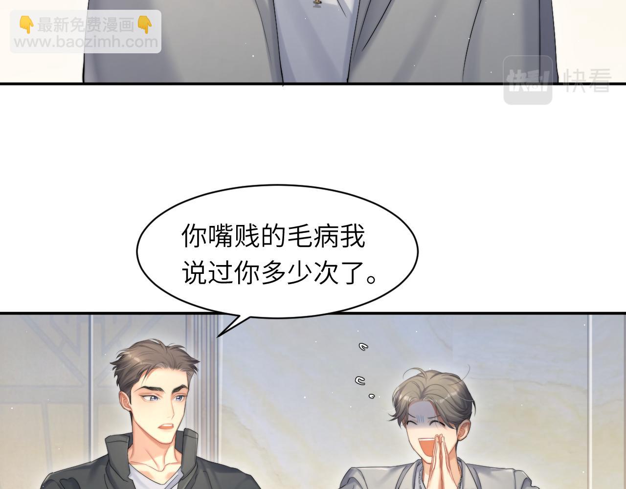 第44话 我们断了吧(1/3)-第47话