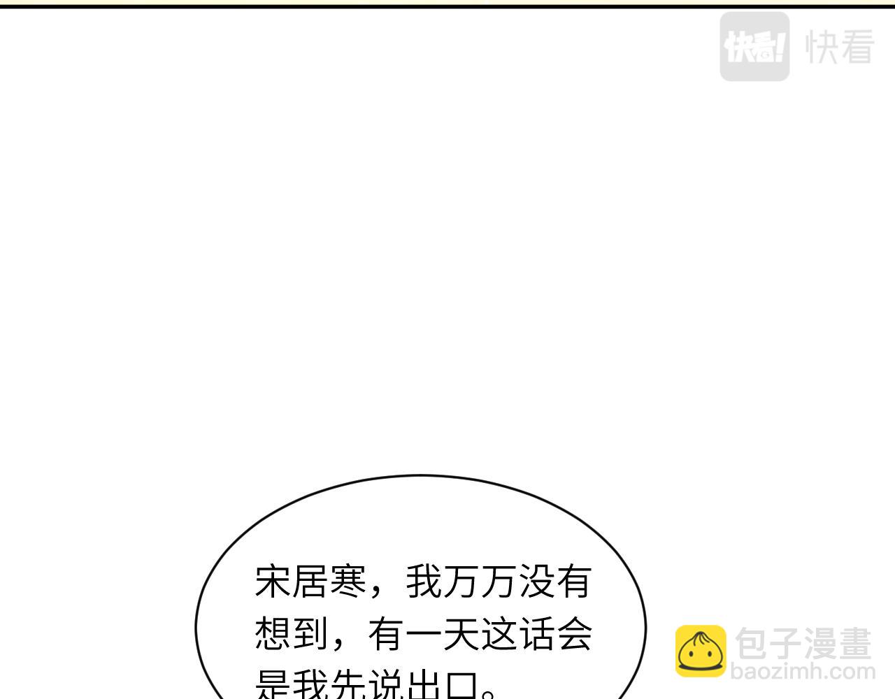 第44话 我们断了吧(1/3)-第47话